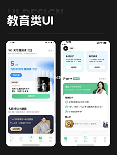 薇恩采集到APP首页设计