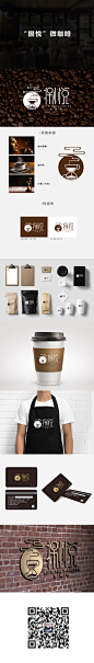 咖啡厅  咖啡馆  企业视觉形象设计 VI  咖啡厅logo
