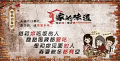 家的味道特色美食店  - 源文件下载【酷图网】家的味道,特色美食店,饭店餐饮,背景墙,你爱吃的都有,家乡味,走遍大江南北,