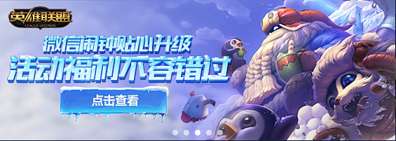 英雄联盟banner