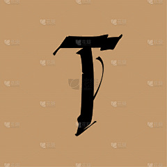 321哈哈扑采集到字体