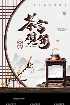 茶道  - 源文件下载【酷图网】禅茶,茶道,茶楼,茶馆,茶道文化,茶文化,茶香,茶道礼仪,茶道绘画,国画,茶道器皿,茶道茶壶,茶道茶具,茶道人物,茶文化框画,茶道素材,茶道背景,茶道标语,茶道精神,茶道框画,茶道书法,茶道国画,茶道欣赏,茶道知识,茶道图,茶道茶艺,茶道表演,茶道挂画,茶道名片,传统茶道,现代茶道,