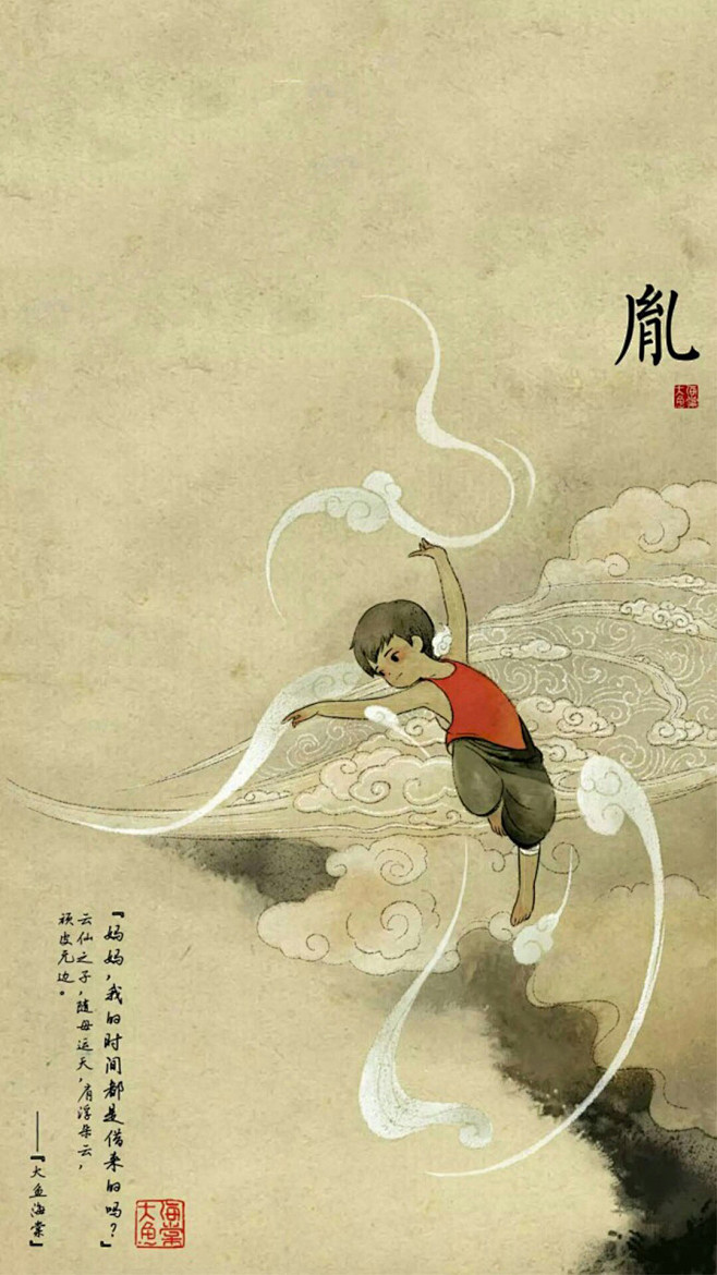 《大鱼海棠》