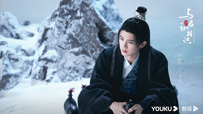 电视剧《与君初相识》鲛人·长意（任嘉伦饰...