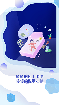 爱吃葱油饼采集到APP（UI设计）