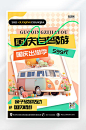 简约大气国庆节自驾游海报