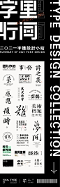 字体小结-字体传奇网（ZITICQ）