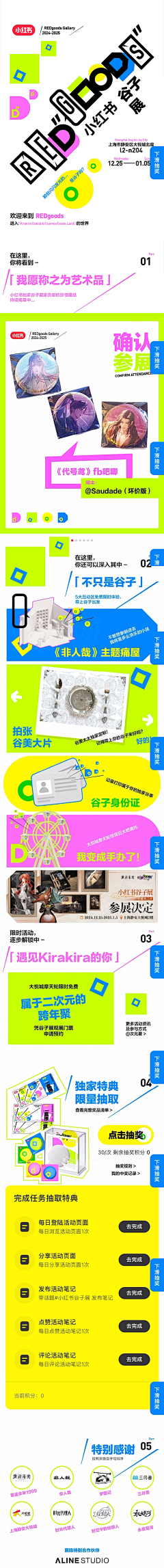 姓李的小星采集到长图