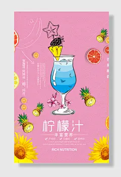 芒果椰奶新品促销
