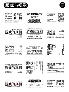 Zytei采集到排版