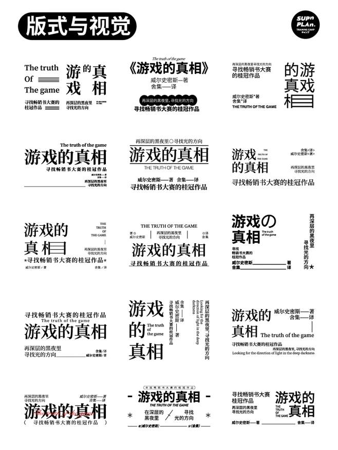 文字组｜相同文案的15种排版方式（干货）-花瓣网