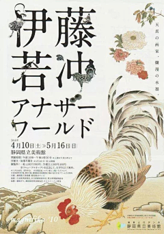 青鲭与蛞蝓采集到日式海报