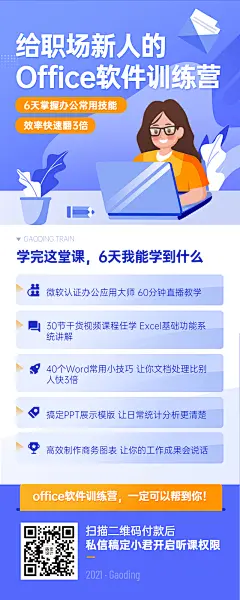 中小学家教辅导宣传长图海报 (3)