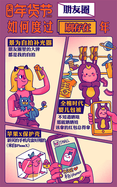 2017年天猫都出了哪些有创意的营销海报...