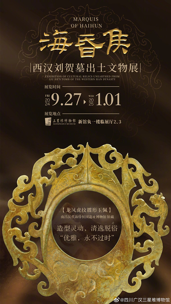 @四川广汉三星堆博物馆 的个人主页 - ...