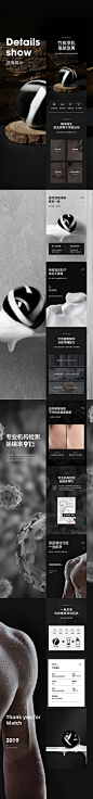 男士护肤品系列详情_邱祥杰_68Design