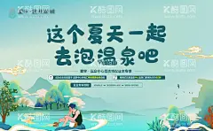 温泉养生主画面  - 源文件下载【酷图网】背景板,活动展板,地产,主画面,山水,温泉,文旅,生态,养生,插画,