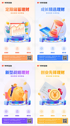 ww_000采集到APP-金融科技