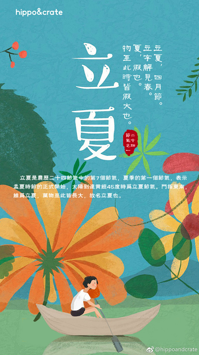 #立夏#柠檬、西瓜与冰棍儿，让我们以吃货...