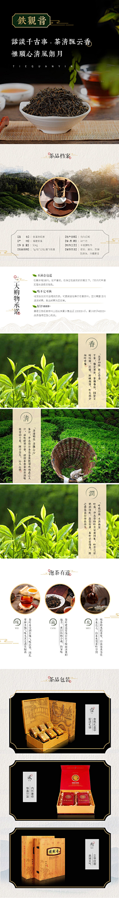 大辰砸采集到详情页