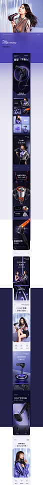 酷丽丝个护吹风机品牌视觉升级全案详情页设计_Circusmans设计作品--致设计