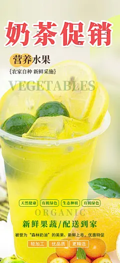 奶茶店夏日奶茶促销优惠海报