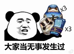 表情包
