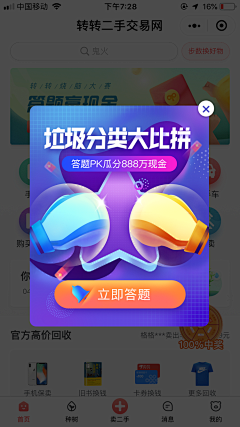 提灯醉倚秋采集到APP弹框