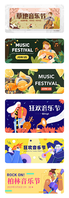 榴莲味儿青梅采集到APP_插画banner