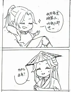 #天官赐福##花怜# 关于赶出家门的问题大哥哭包，二哥醋包，三郎…  感谢冷争妍大大的授权@這裡不是鹽蒸冷  以及茜茜太太的授权@茜茜sato  只有靠表情包来表达感谢 ​​​​