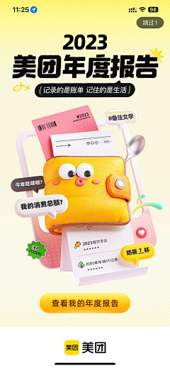 椰奶柠檬冻采集到UI界面