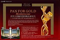 地产广告|地产海报|房地产PSD素材|房地产广告设计|翰城美华大厦|金色艺术品|钻戒|地产海报房产海报|金字塔地产海报|地产楼书地产海报|商业地产海报海报设计