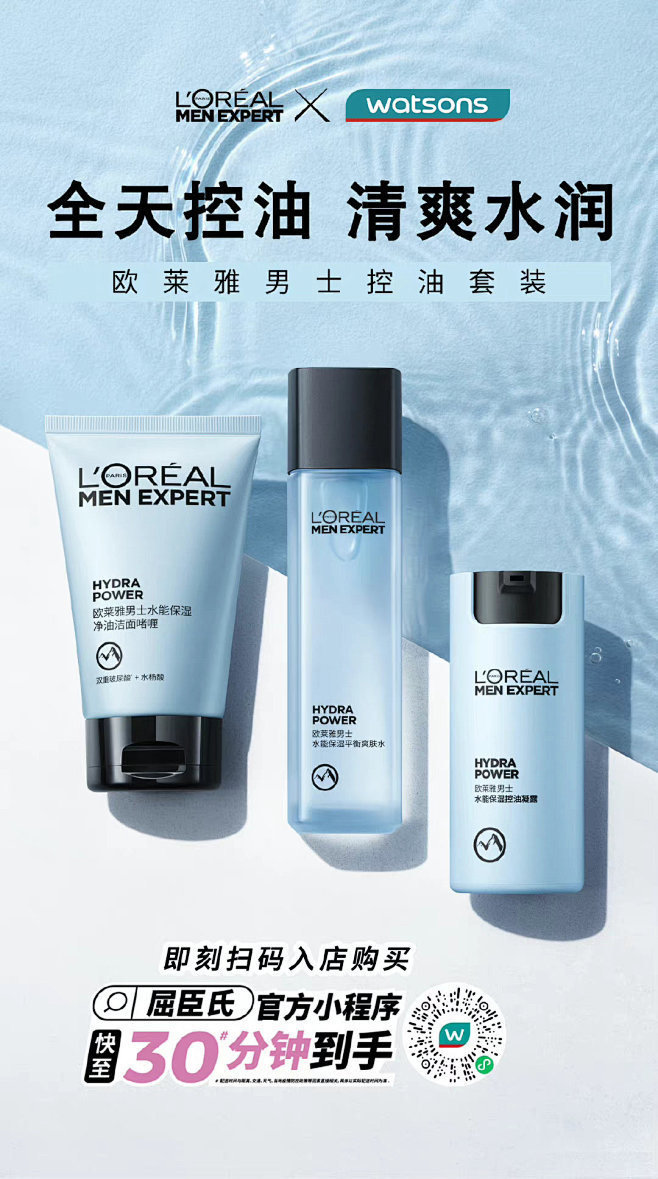 欧莱雅男士的照片 - 微相册