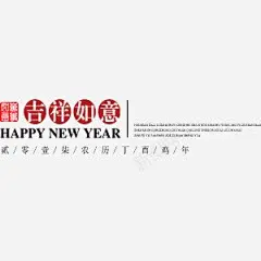 鸡年 创意素材