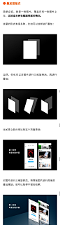 截图处理：版式处理方法2