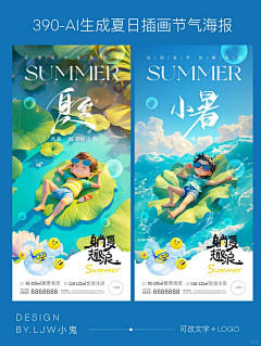 beej采集到海报
