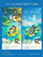 节气海报｜390用AI生成C4D夏日卡通插画 - 小红书