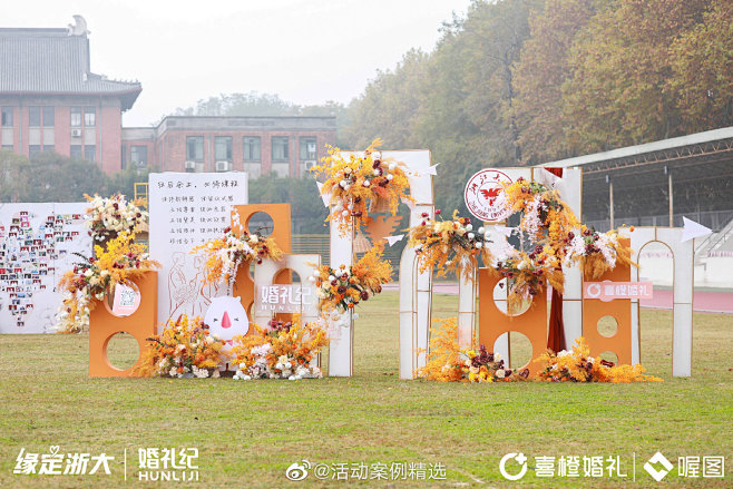 活动案例精选的照片 - 微相册