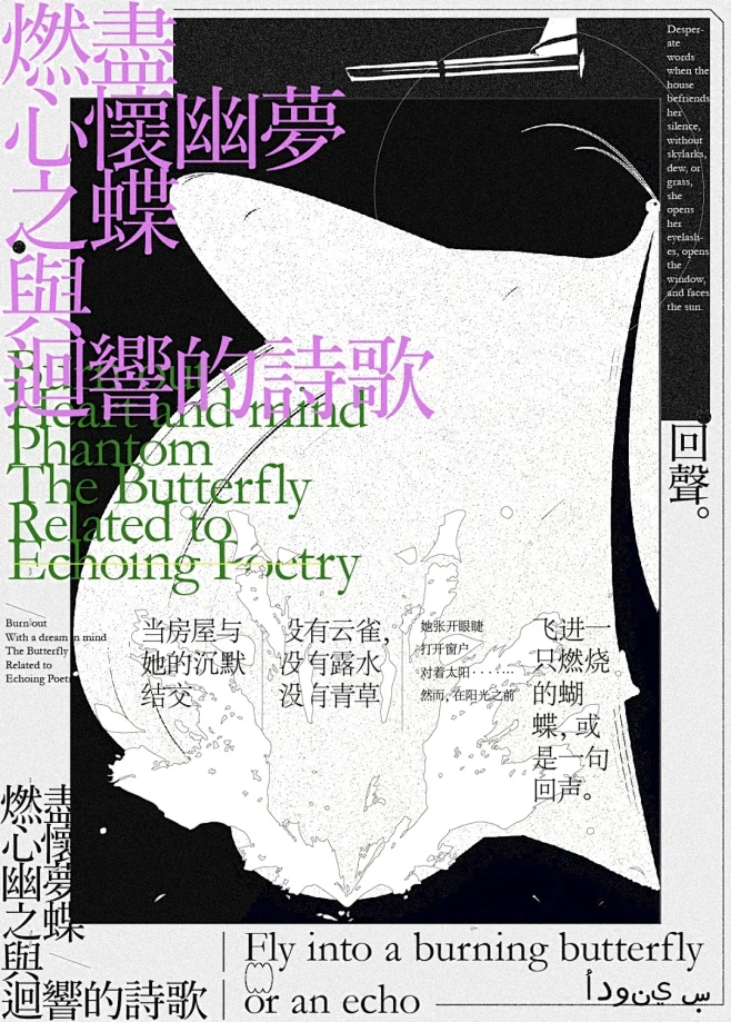 海报排版/butterfly - 小红书