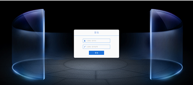 科技感十足的后台登录框样式代码
