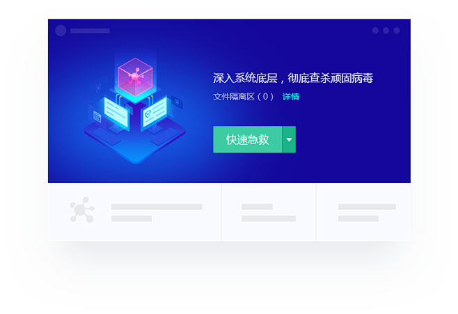 病毒攻击防护软件下载_一键清理系统垃圾_...
