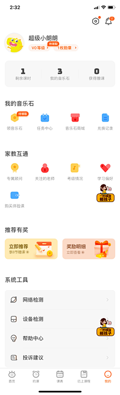 fengfan_1993采集到UI－app 个人中心