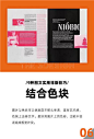 ◱ 排版的难处在于，要根据实际的内容来排版设计
由于构成元素不同，导致采用同样的构图、版式、形式往往是不行的
◪ 9种在不同情况下的图片排版技巧

#三设✪星球# ​​​​