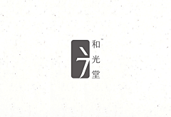 超人腰酸腿疼采集到logo