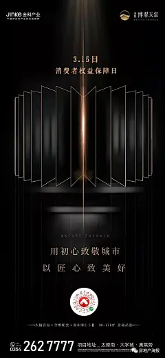 【315精选】坚守初心，100张2020最新“315”地产海报守护每一份安心 _节日-315_T2021315 #率叶插件，让花瓣网更好用_http://ly.jiuxihuan.net/?yqr=13117146#