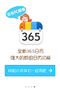 365日历手机APP引导页UI设计 - 图翼网(TUYIYI.COM) - 优秀APP设计师联盟