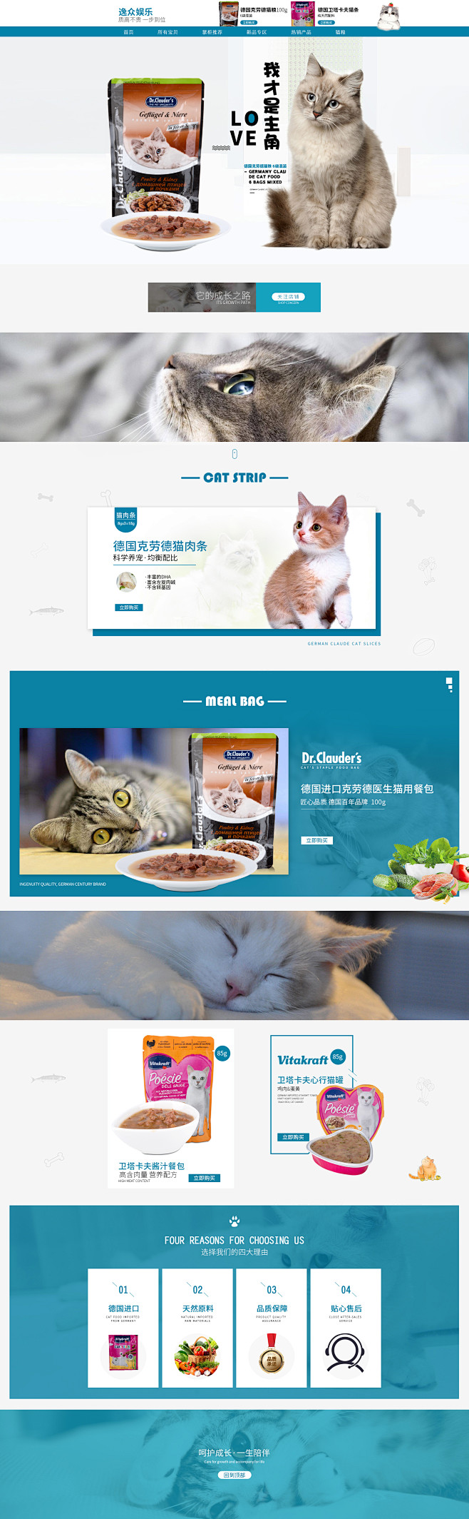 猫粮首页设计