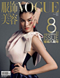 13、Sui He - Photo: Inez and Vinoodh for Vogue China Sept 2013