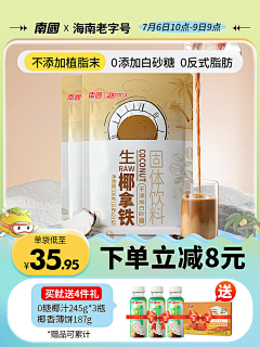 Komaeda采集到电商
