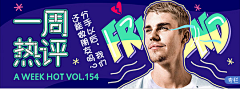 天边一抹红采集到电商banner